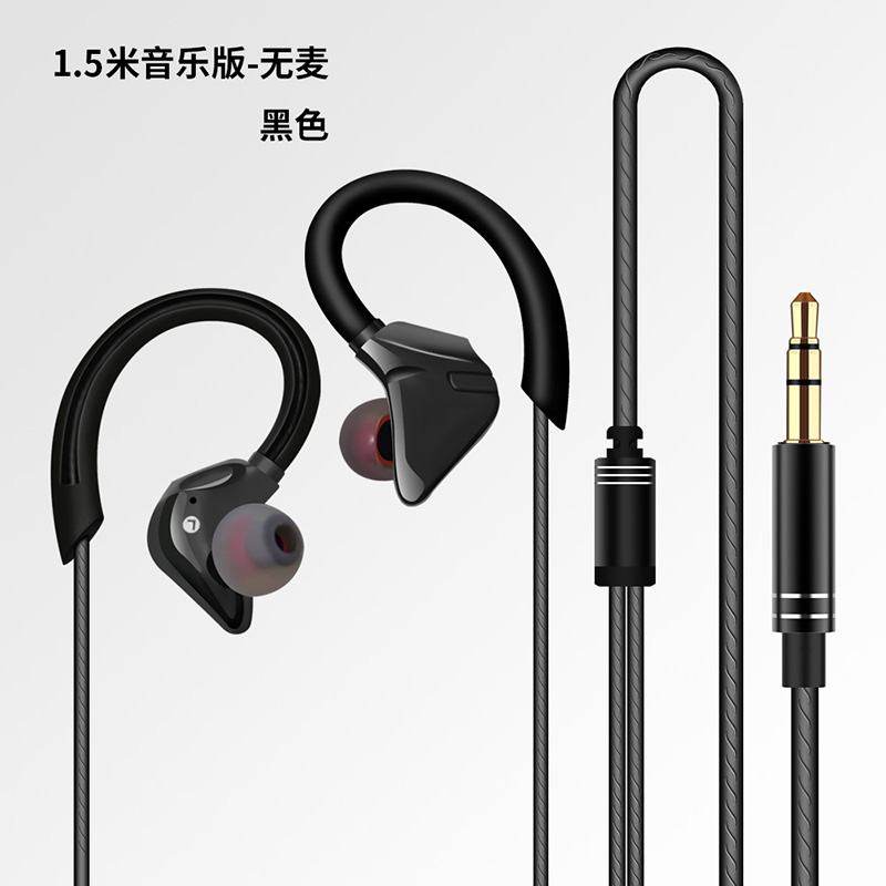 有线耳机无麦版