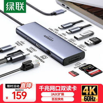 多功能拓展坞（九合一）