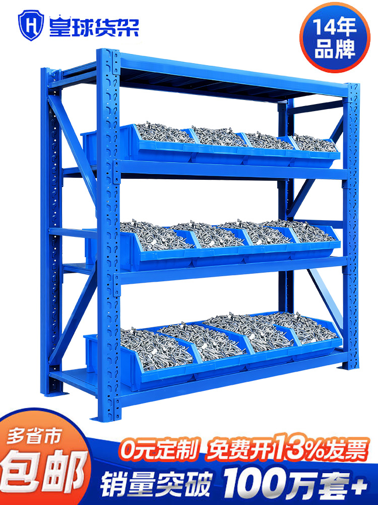 营业部-BU8客户付费专项设备：货架