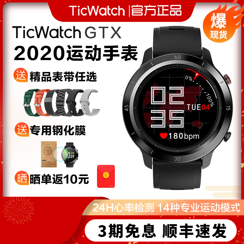 智能手表 Ticwatch GTH
