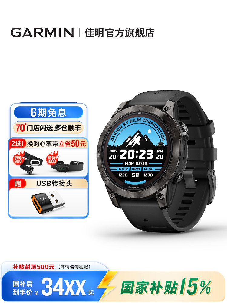 佳明 Fenix7 石墨灰 精英版