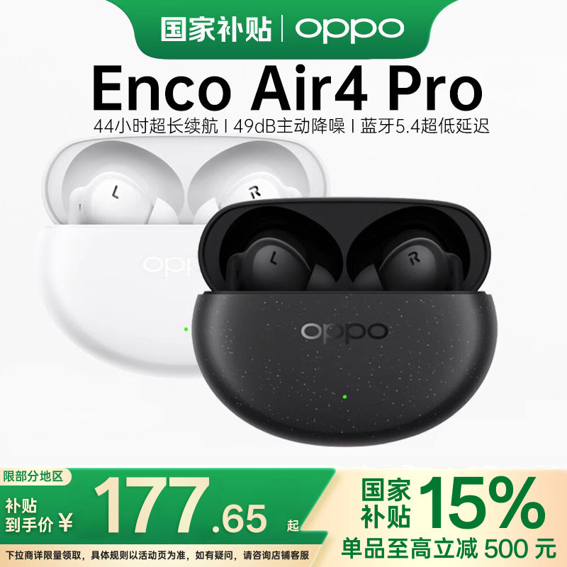 OPPO Enco Air4 Pro