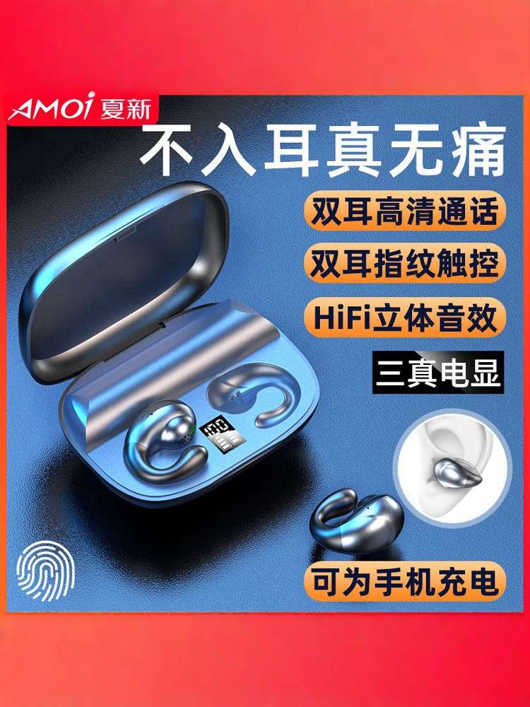 蓝牙耳机 AMOI F9