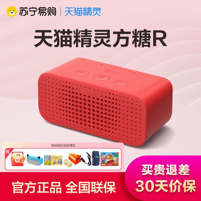 天猫精灵小方糖