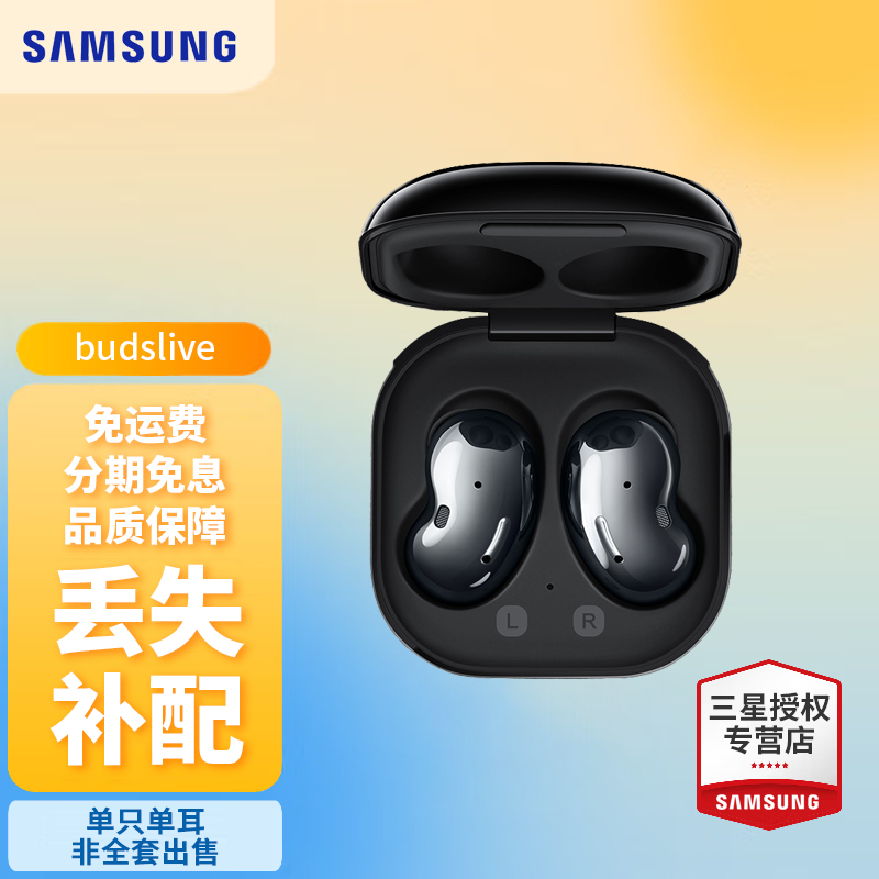 Galaxy Buds Live(10EA)