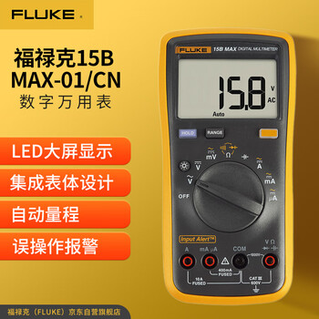FLUKE 万用表