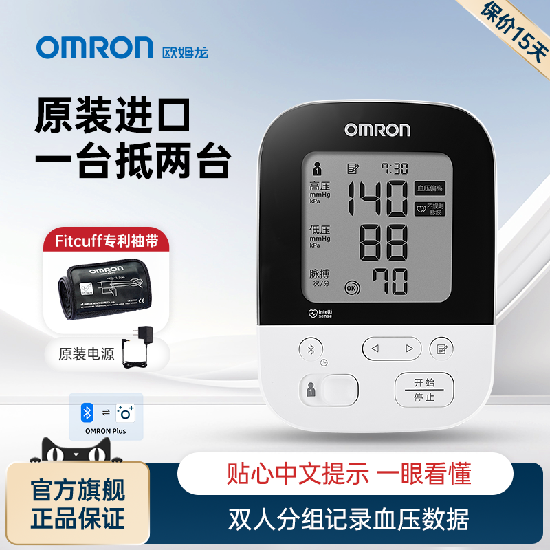欧姆龙血压计J735