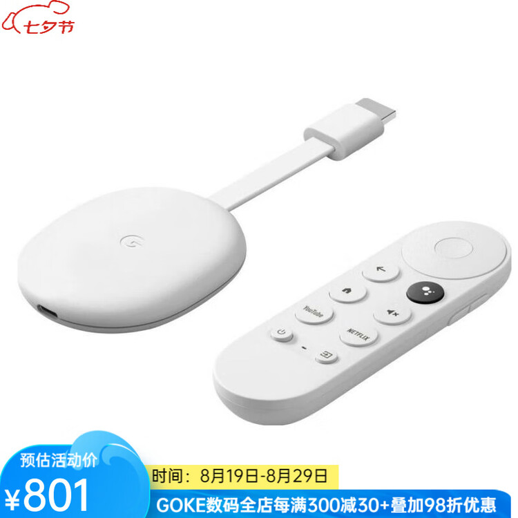 Google TV Chromecast投屏器盒子电视盒子
