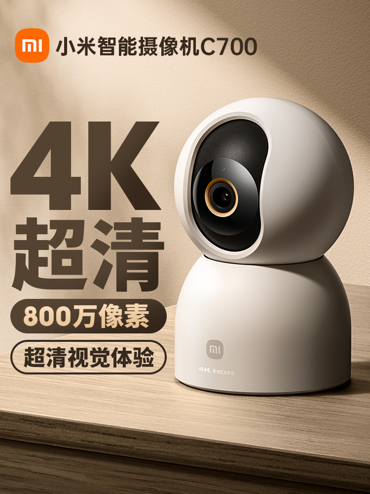 800w 小米摄像头