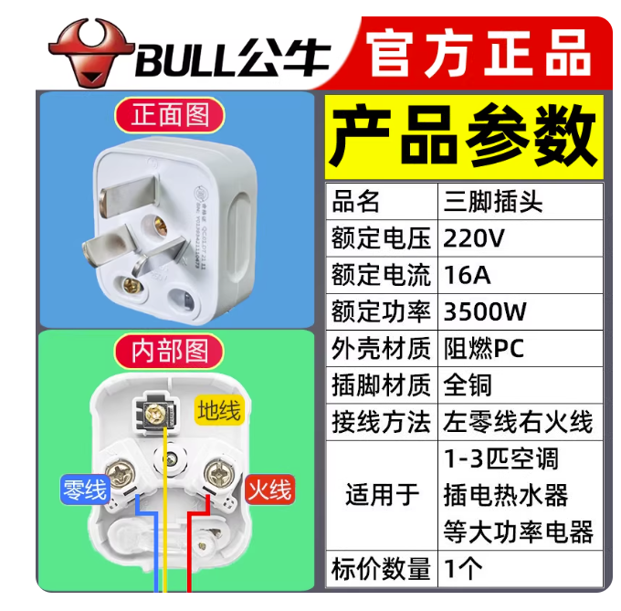 可拆卸三脚电源插头