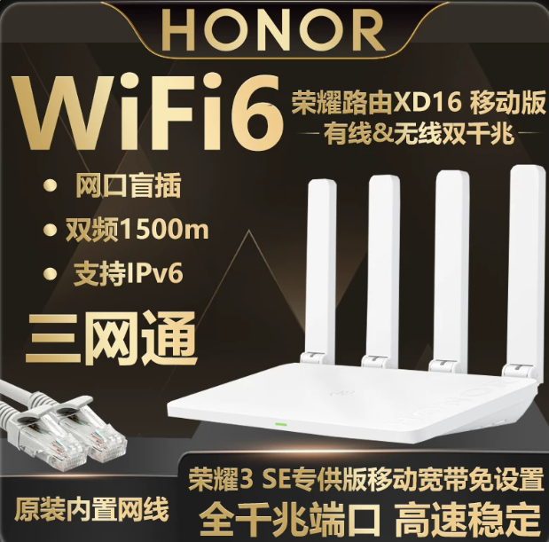 无线路由器