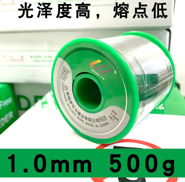拆机焊接配件