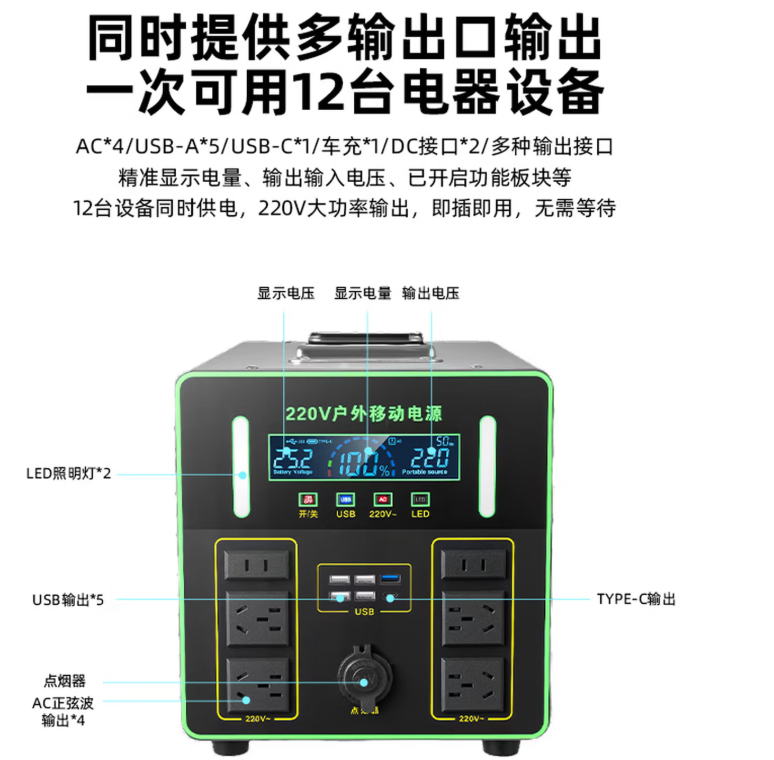 移动电源