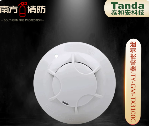 消防器材
