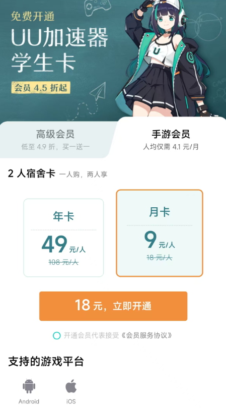 加速器
