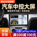 车机