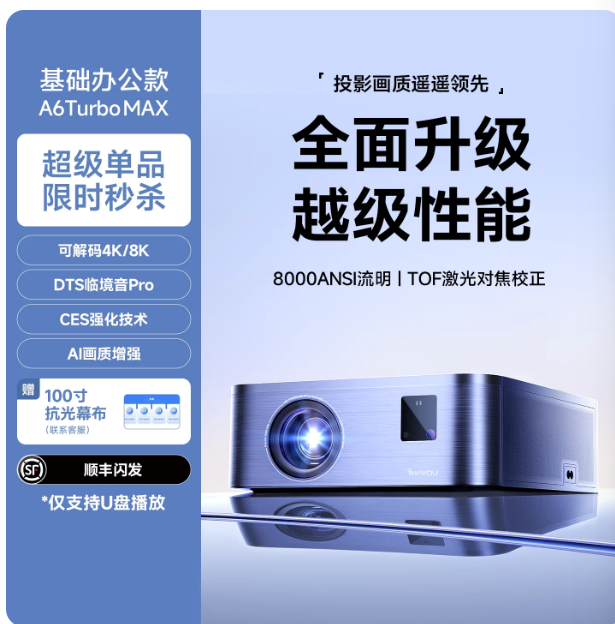 投影仪