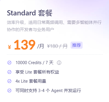 AI 大模型订阅服务