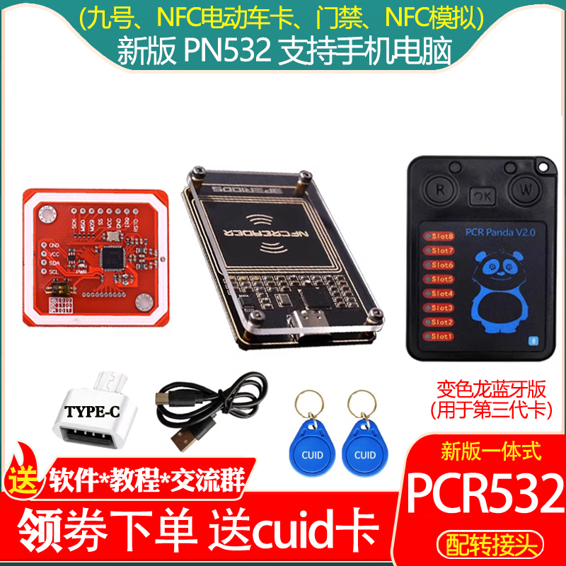 PN532模块 | 武汉佰钧成技术有限责任公司内部采购网